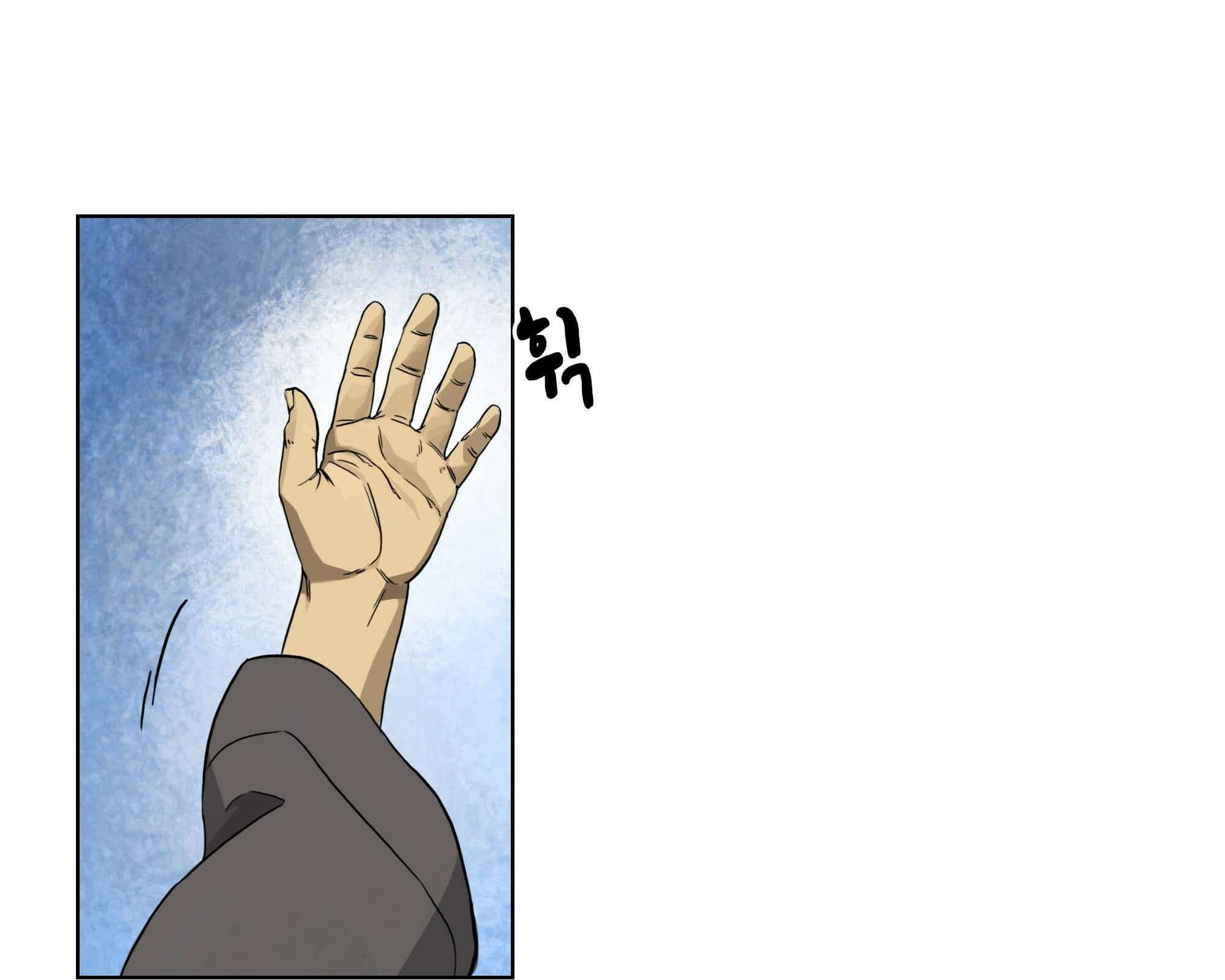 무한 레벨업 in 무림 천봉무관 85