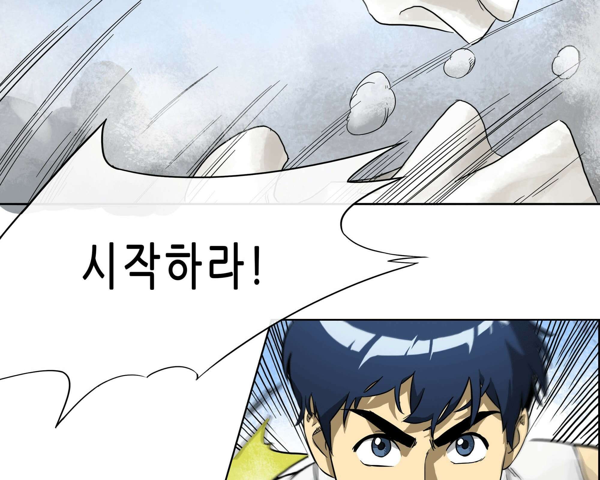 무한 레벨업 in 무림 천봉무관 87