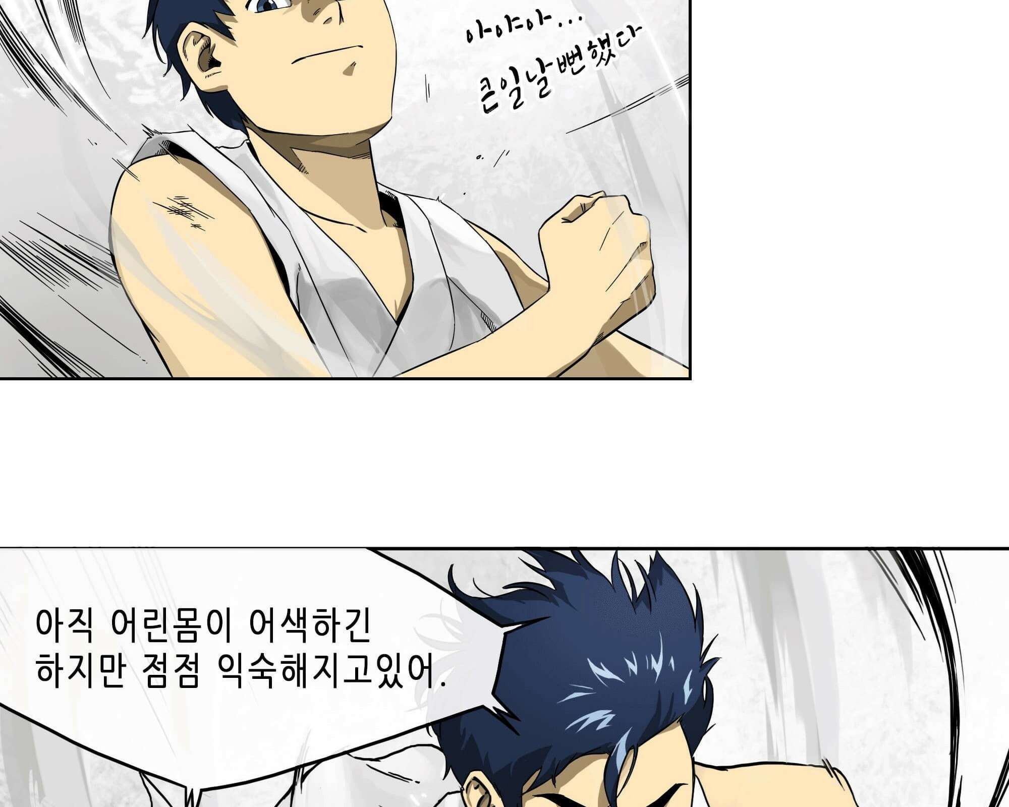 무한 레벨업 in 무림 천봉무관 92