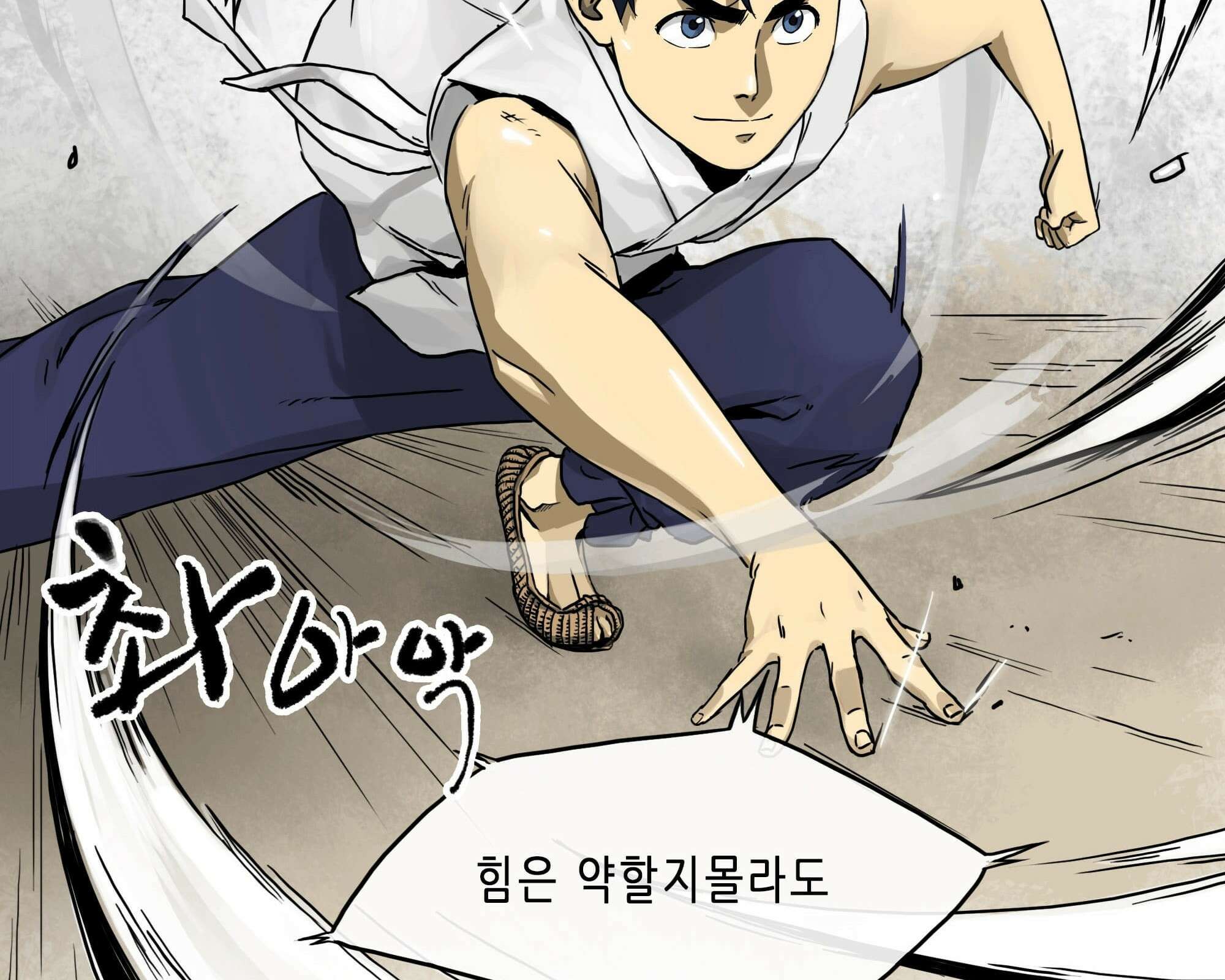 무한 레벨업 in 무림 천봉무관 93