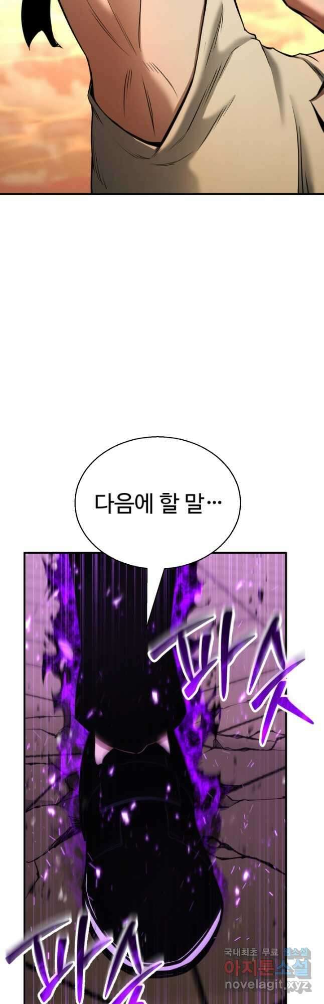 올 마스터 네크로맨서 31화 2