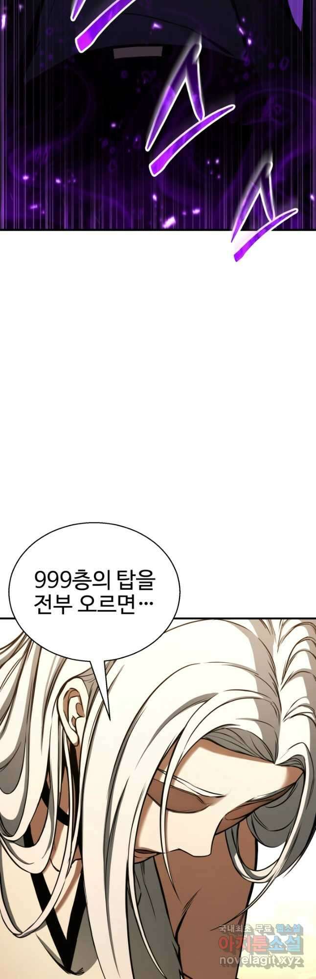 올 마스터 네크로맨서 31화 4