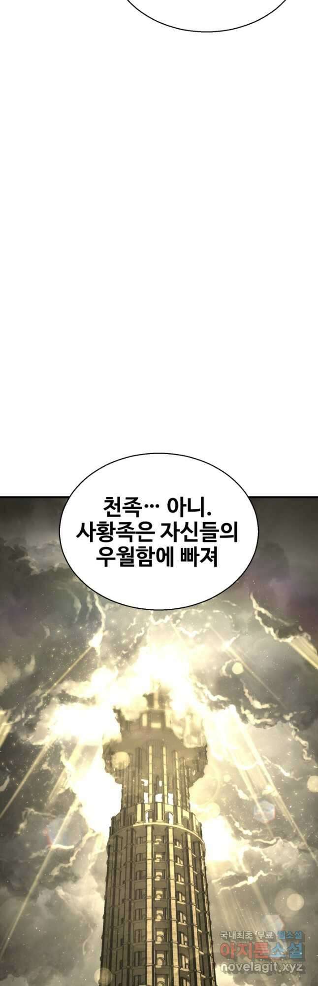 올 마스터 네크로맨서 31화 6