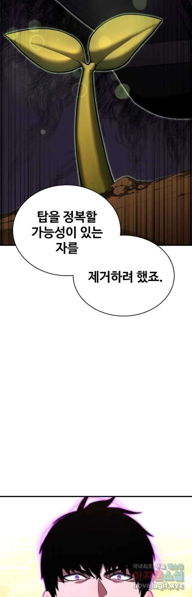 올 마스터 네크로맨서 31화 8