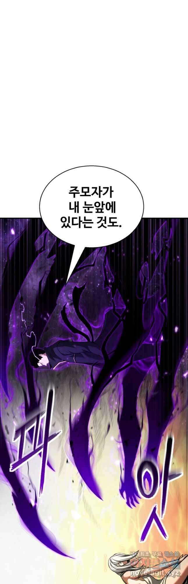 올 마스터 네크로맨서 31화 11