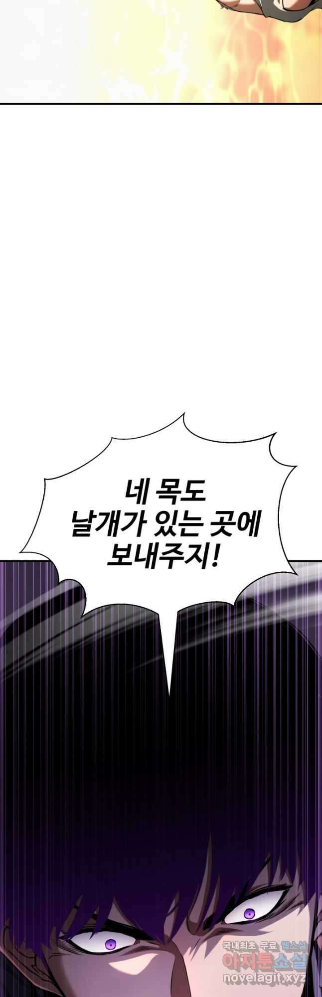 올 마스터 네크로맨서 31화 12