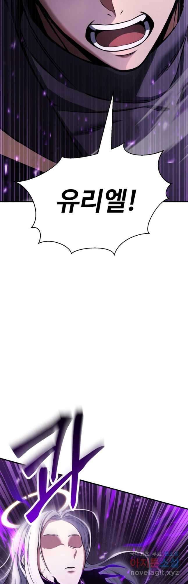 올 마스터 네크로맨서 31화 13