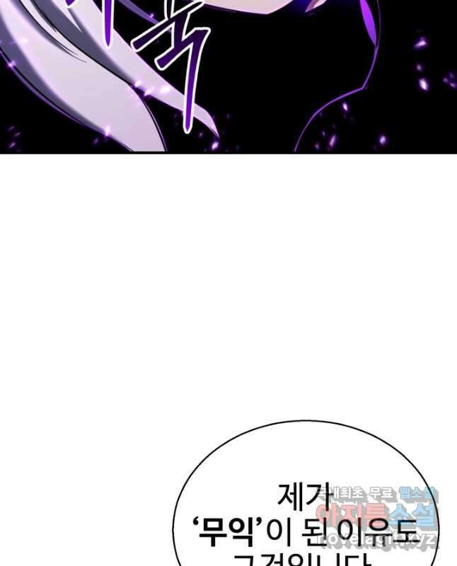 올 마스터 네크로맨서 31화 15
