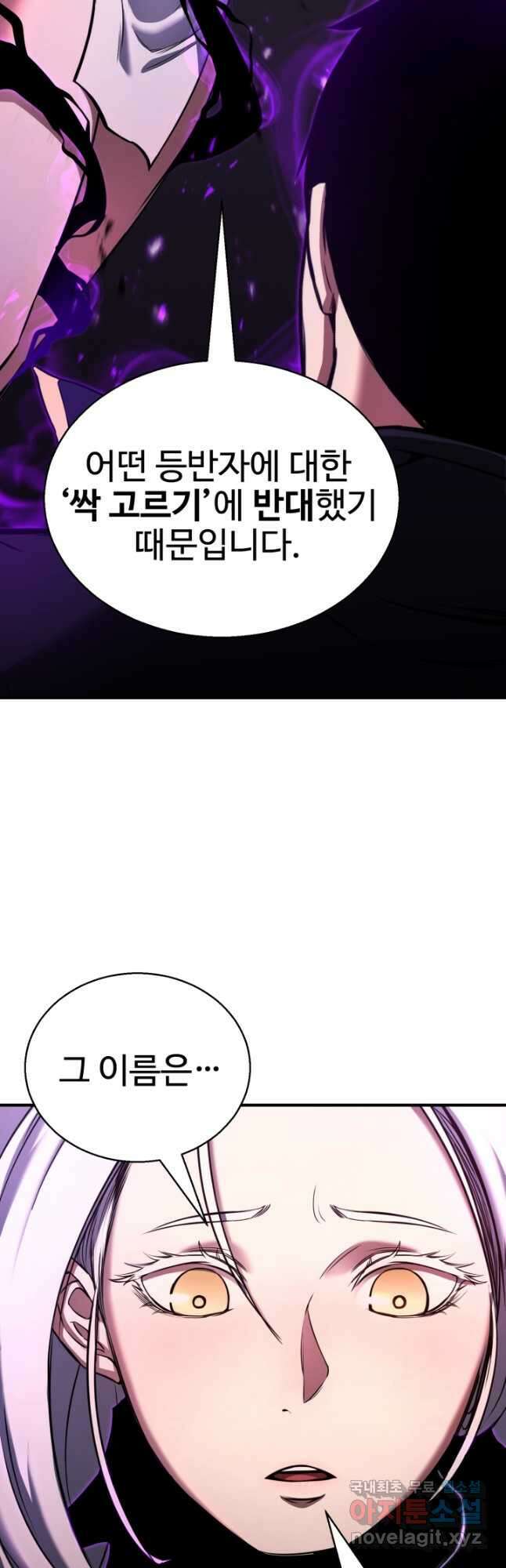 올 마스터 네크로맨서 31화 18