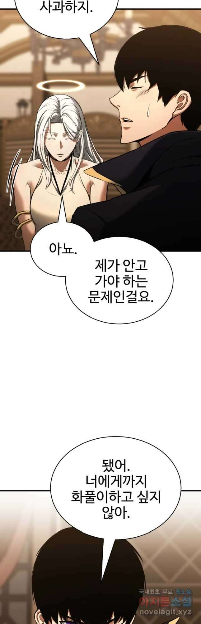 올 마스터 네크로맨서 31화 22