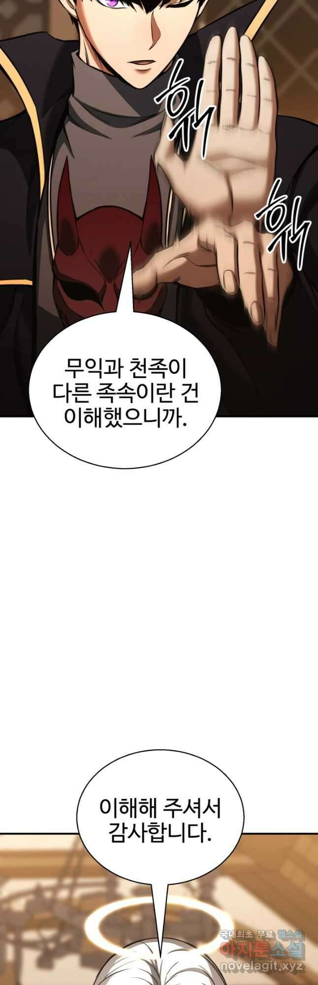 올 마스터 네크로맨서 31화 23
