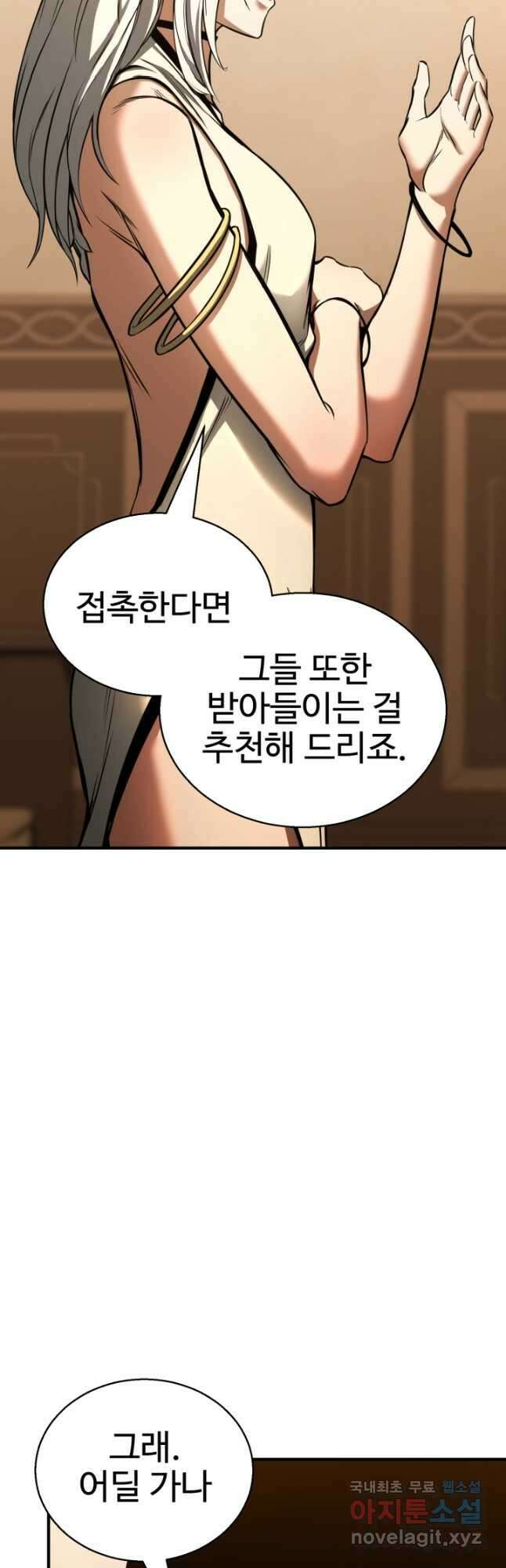 올 마스터 네크로맨서 31화 25