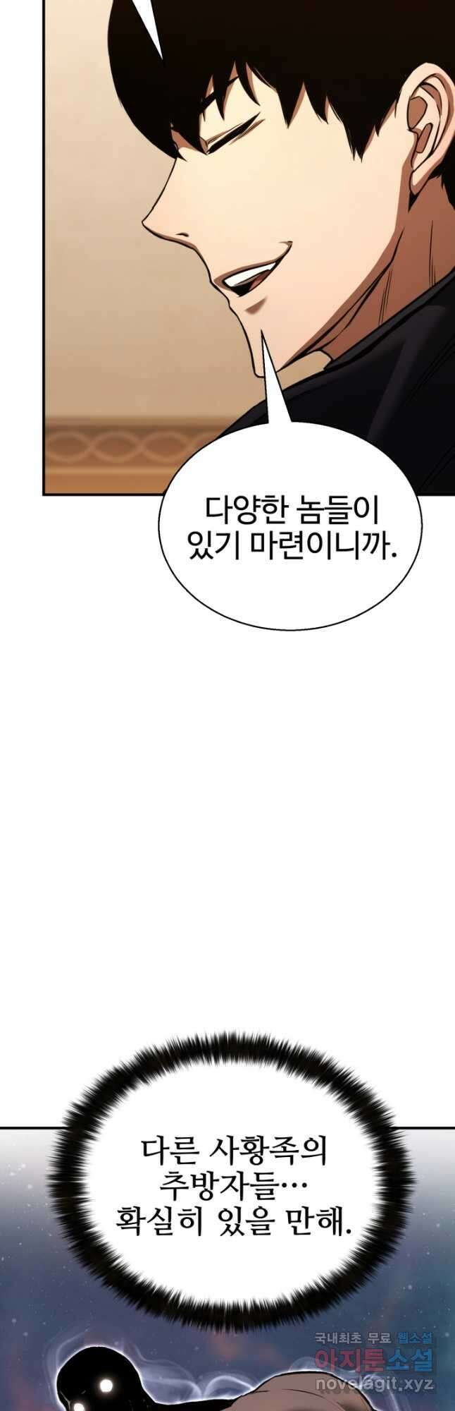 올 마스터 네크로맨서 31화 26