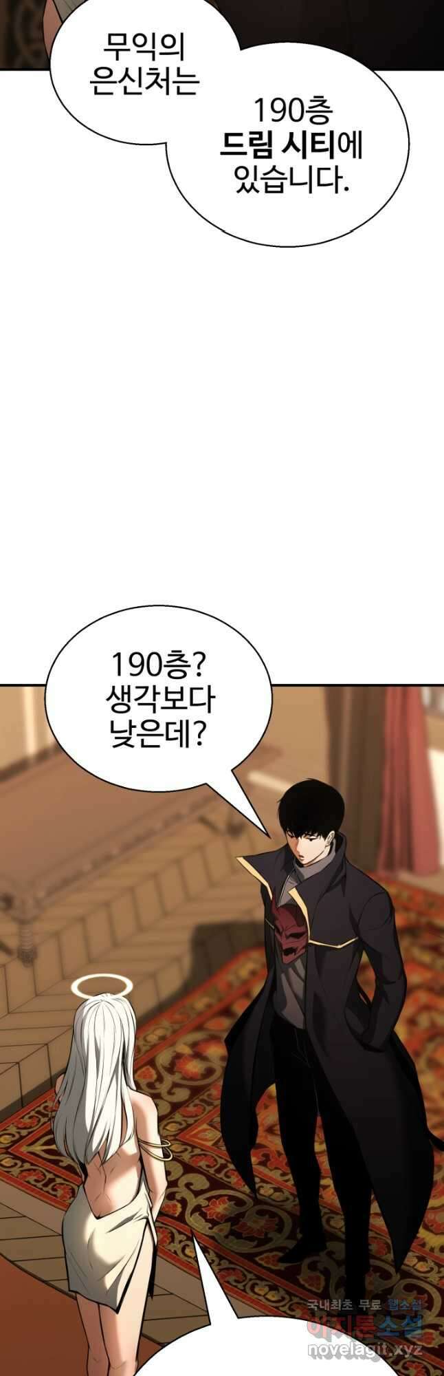 올 마스터 네크로맨서 31화 29