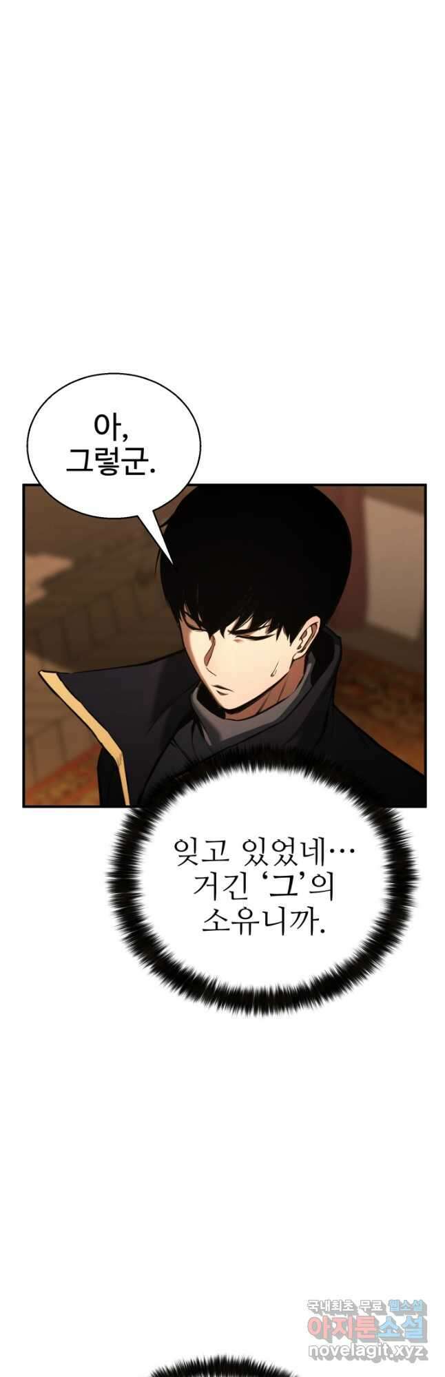 올 마스터 네크로맨서 31화 31