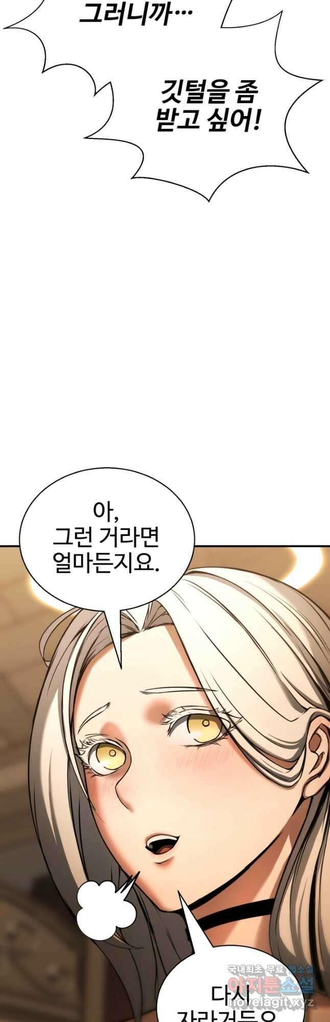 올 마스터 네크로맨서 31화 41