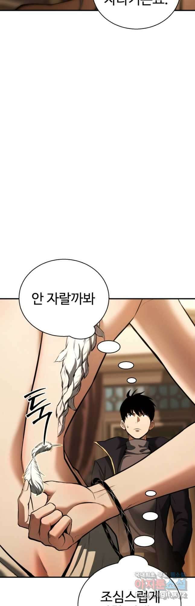 올 마스터 네크로맨서 31화 42