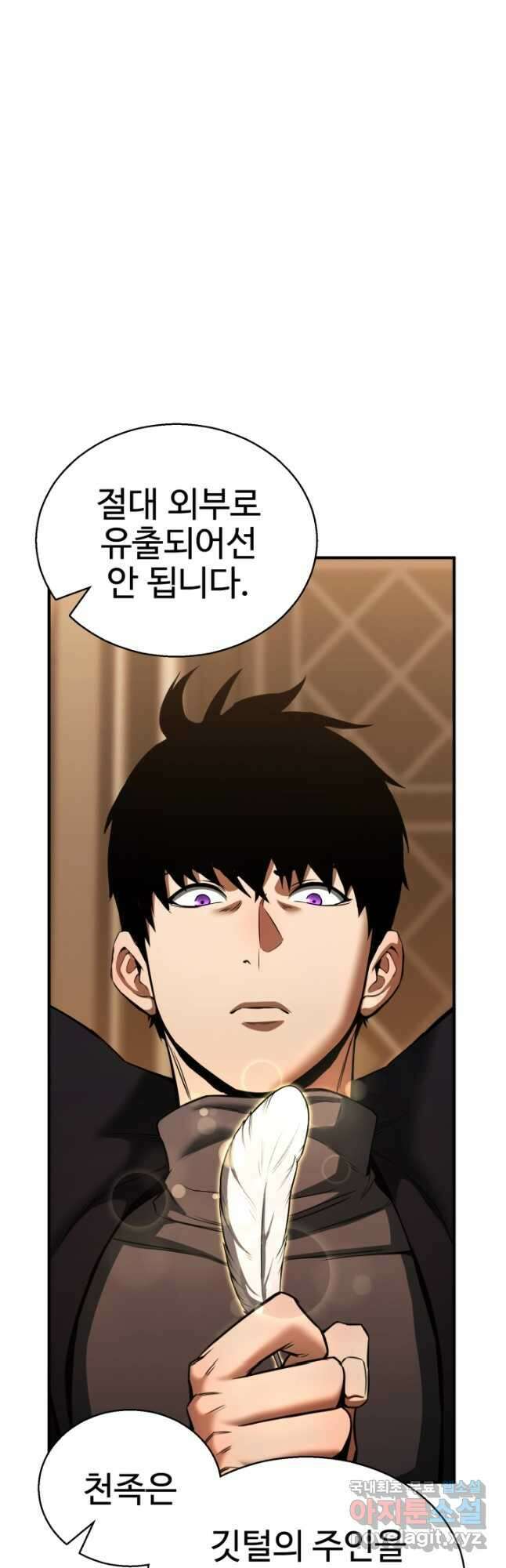 올 마스터 네크로맨서 31화 44
