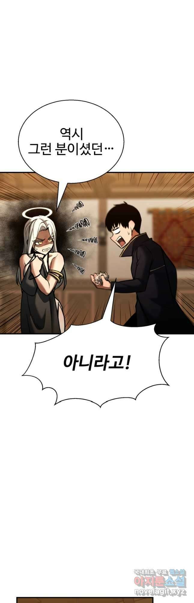 올 마스터 네크로맨서 31화 47