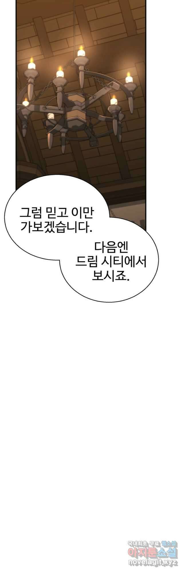 올 마스터 네크로맨서 31화 48
