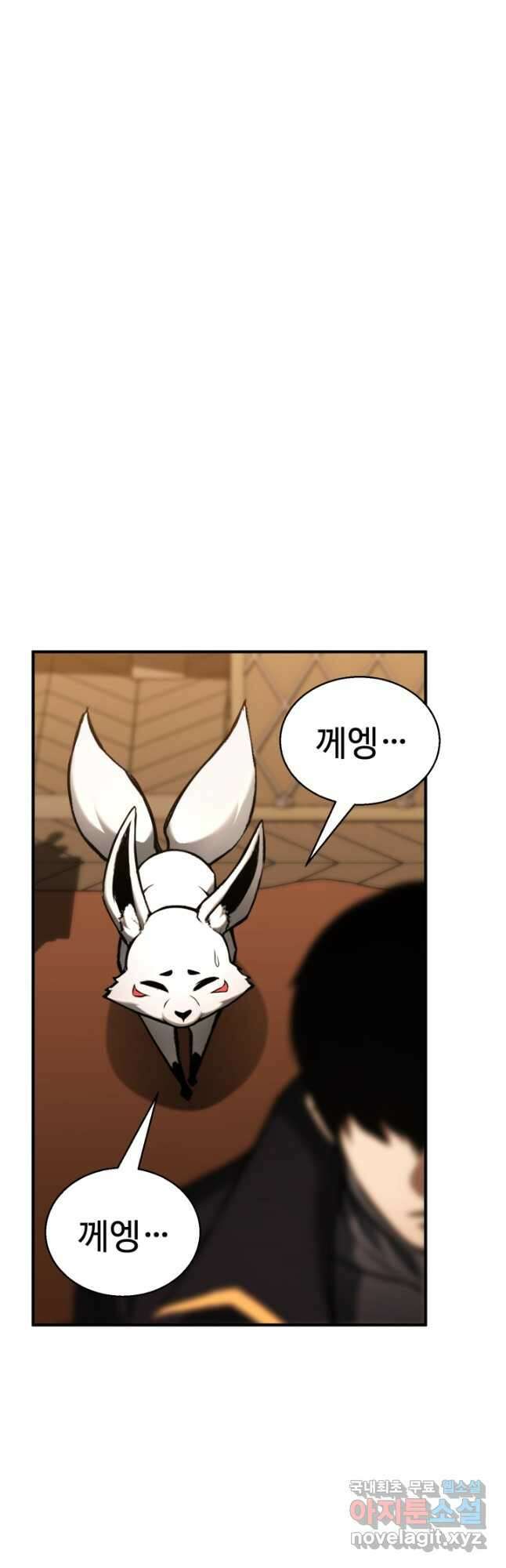 올 마스터 네크로맨서 31화 53