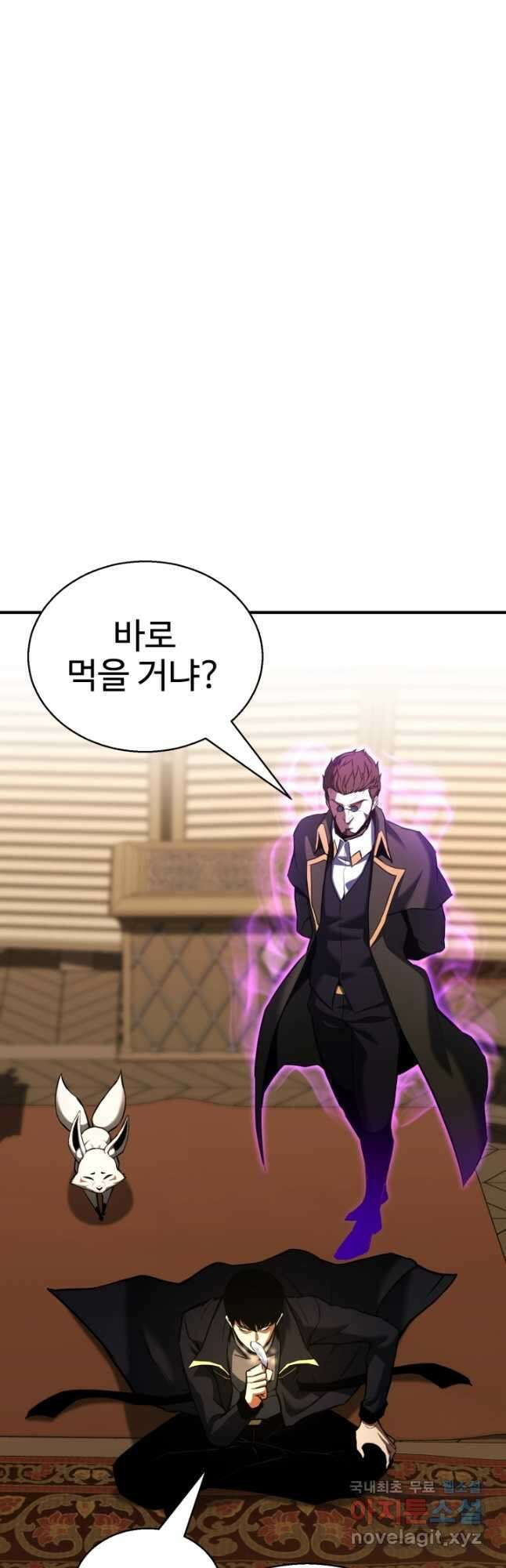 올 마스터 네크로맨서 31화 54