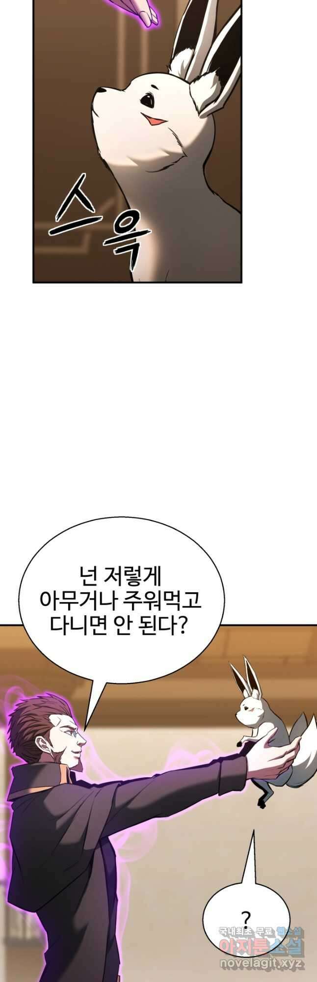 올 마스터 네크로맨서 31화 58