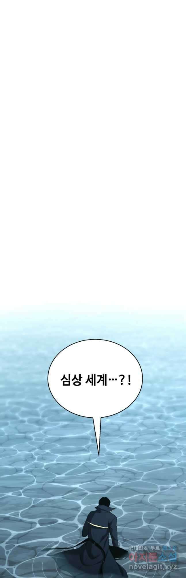 올 마스터 네크로맨서 31화 73
