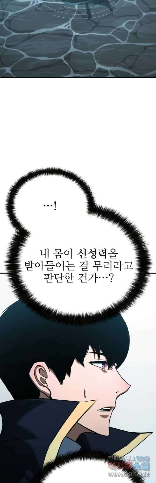 올 마스터 네크로맨서 31화 74