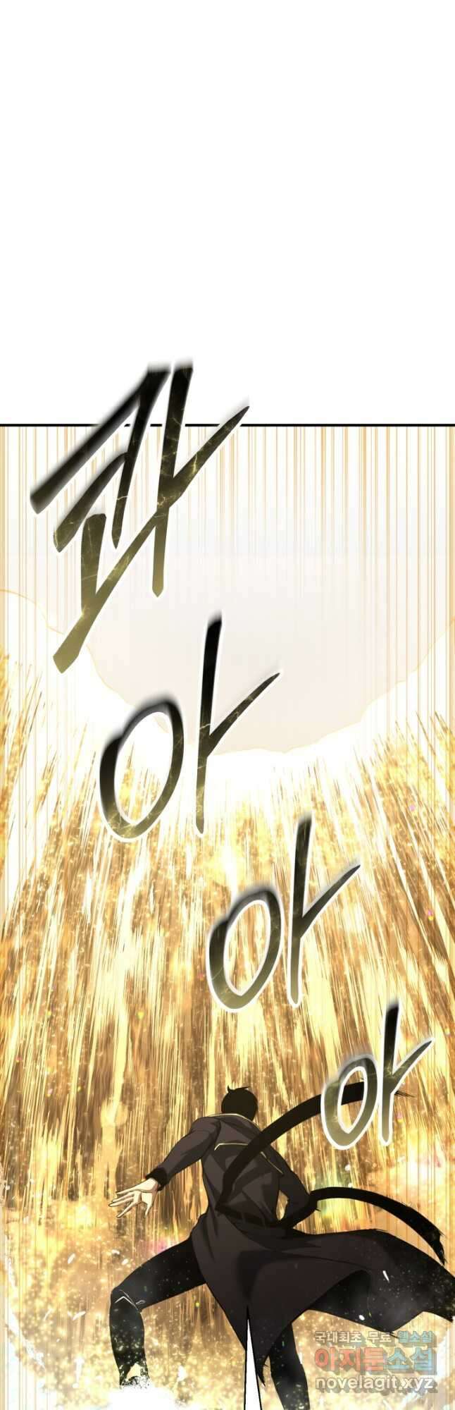올 마스터 네크로맨서 31화 77