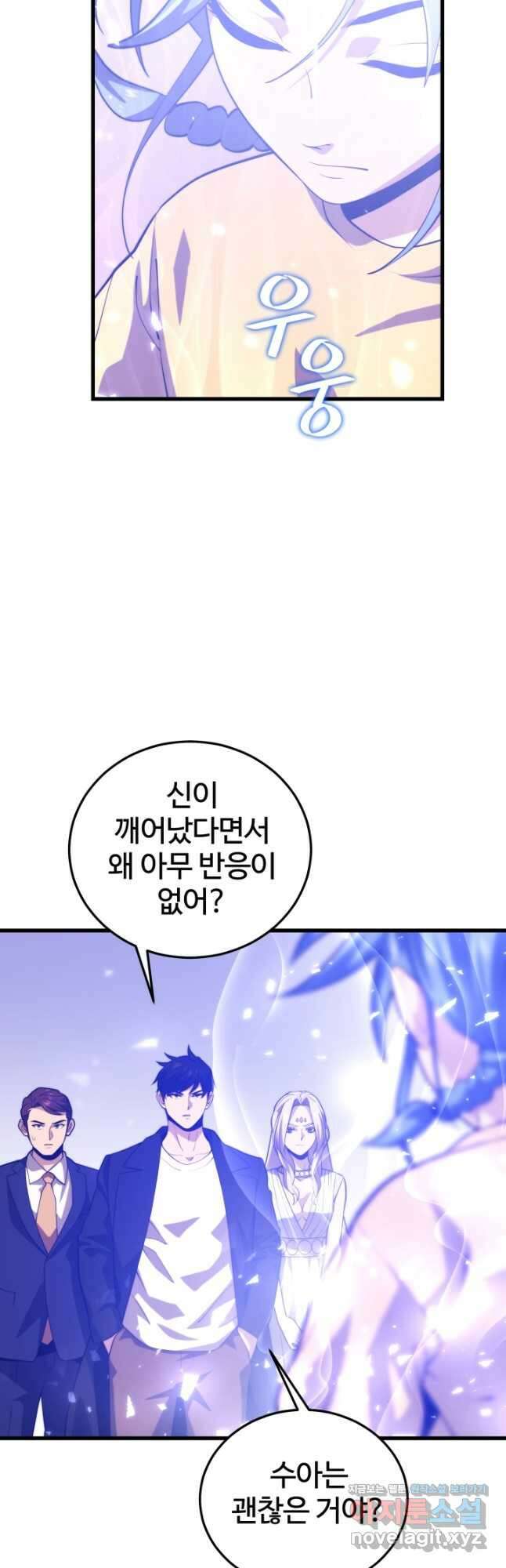 서울역 네크로맨서 99화 2
