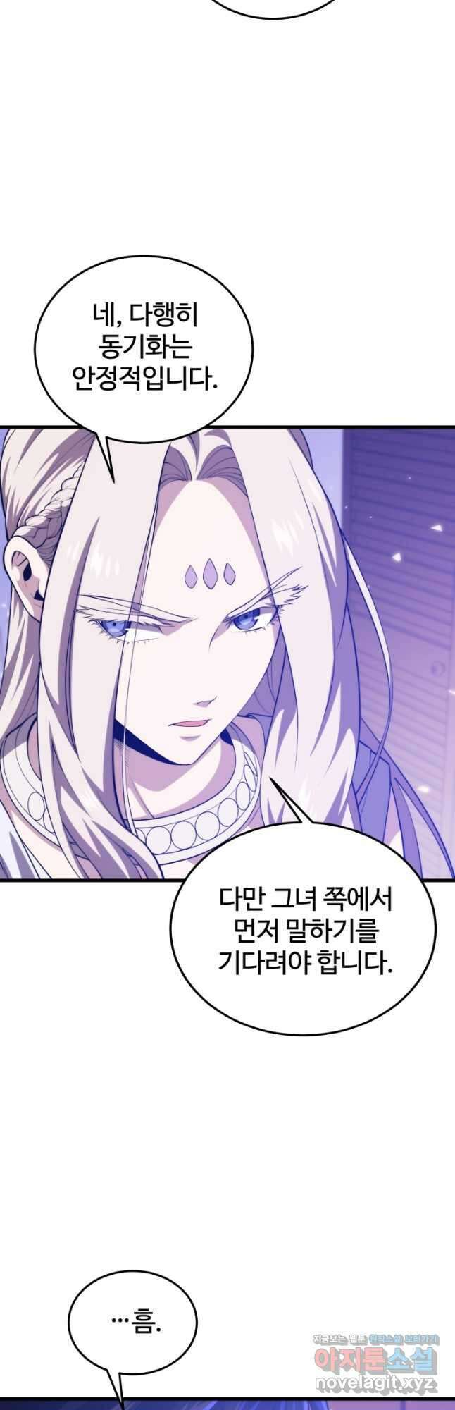 서울역 네크로맨서 99화 3