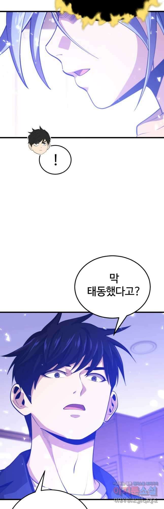 서울역 네크로맨서 99화 6