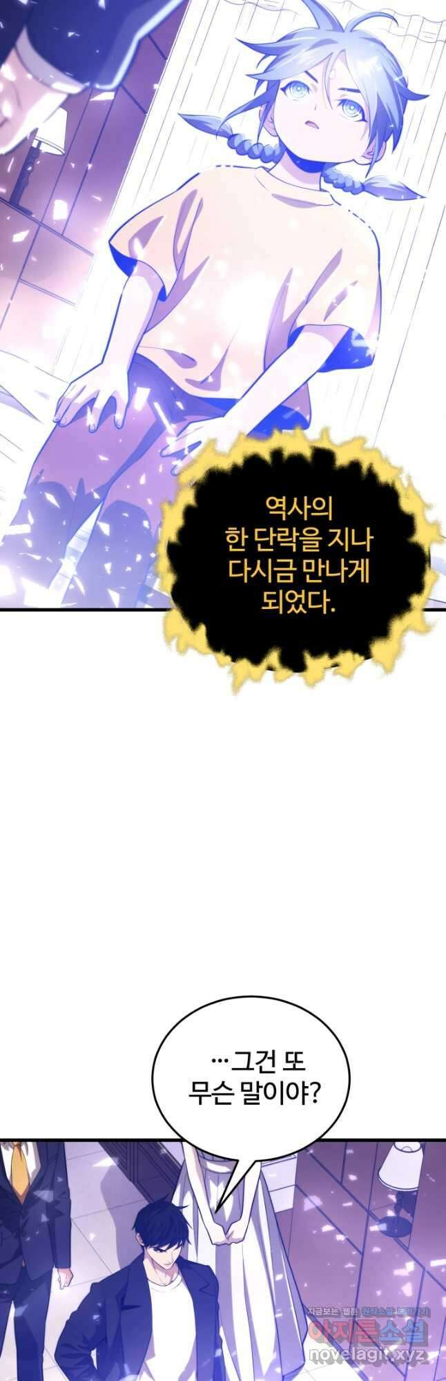 서울역 네크로맨서 99화 8