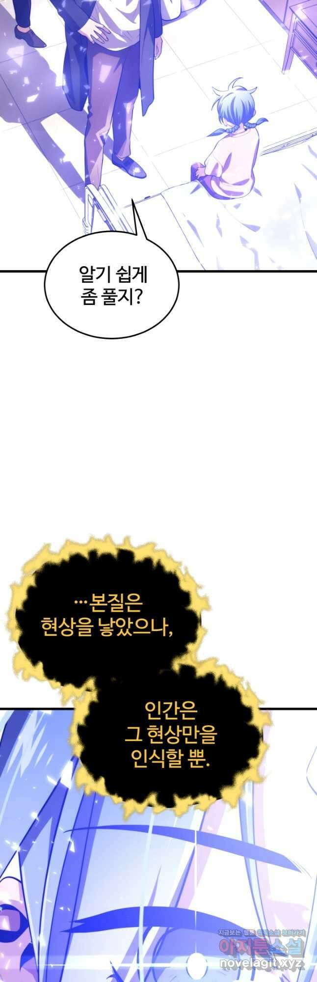 서울역 네크로맨서 99화 9