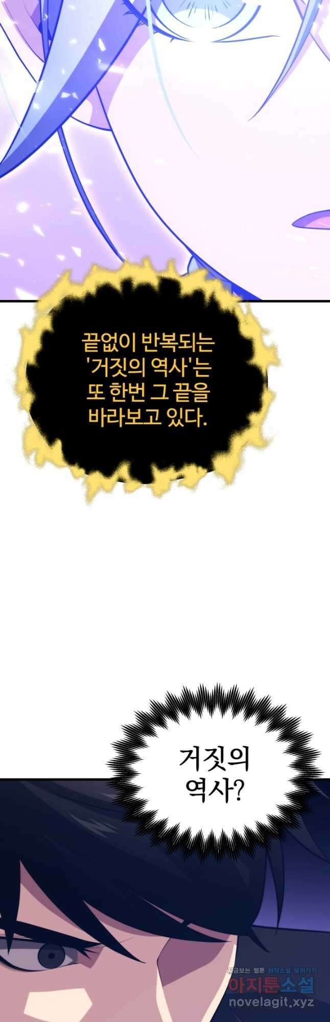 서울역 네크로맨서 99화 10