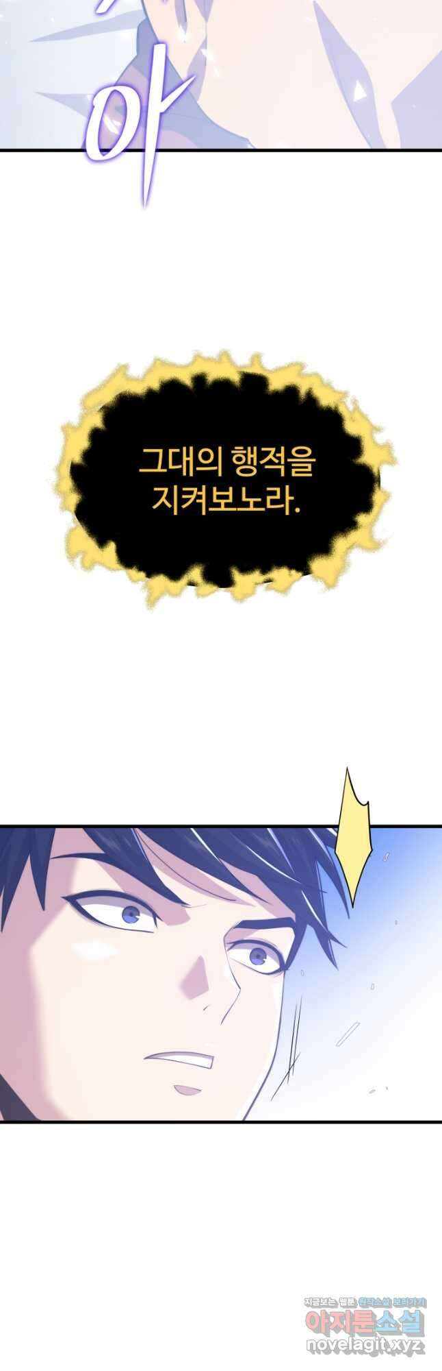 서울역 네크로맨서 99화 12