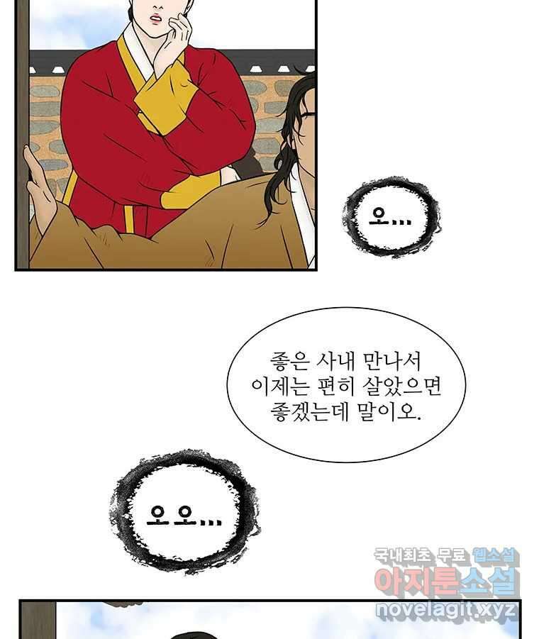 바리공주 263화. 탐라 영감 三 3