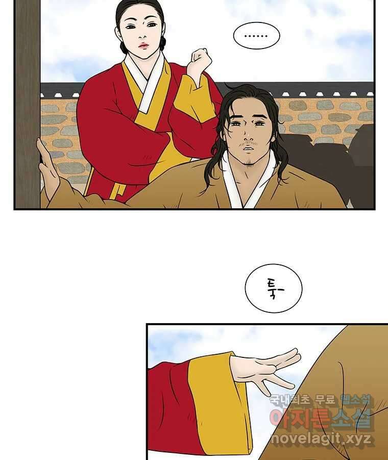 바리공주 263화. 탐라 영감 三 4