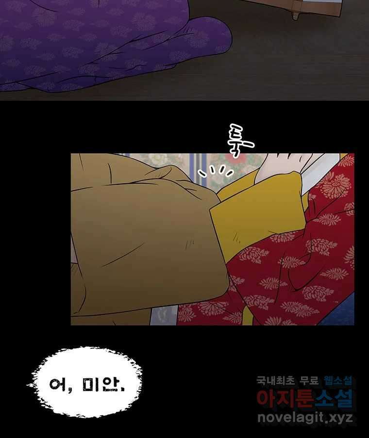 바리공주 263화. 탐라 영감 三 8