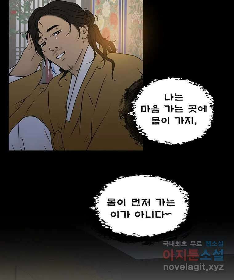 바리공주 263화. 탐라 영감 三 10