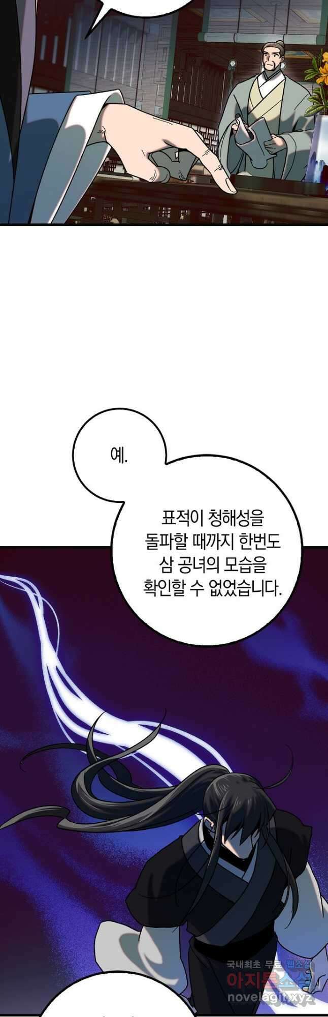 질풍패도 22화 3