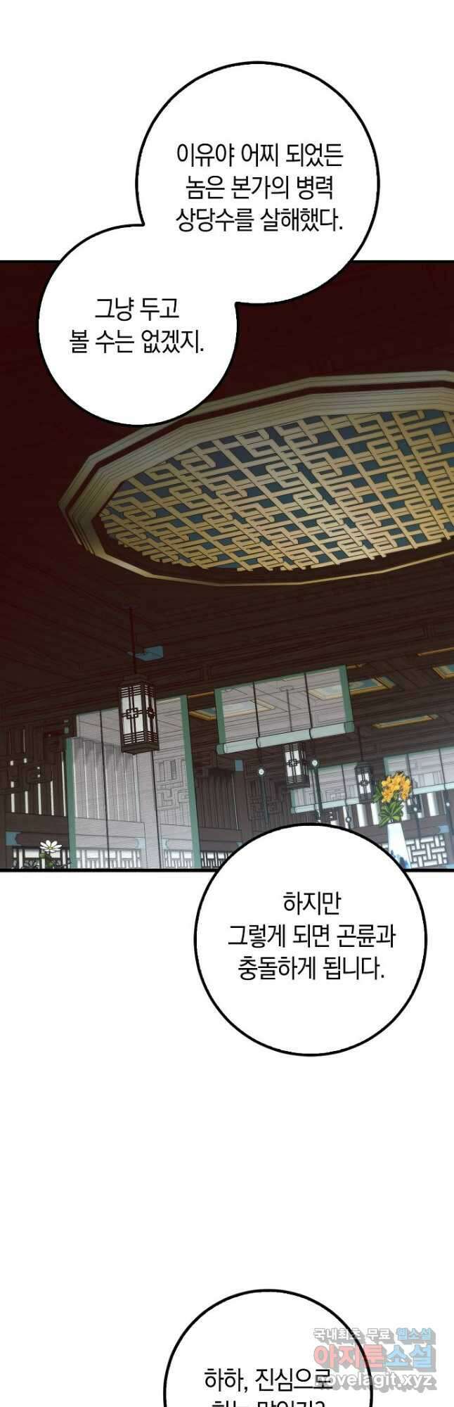 질풍패도 22화 5