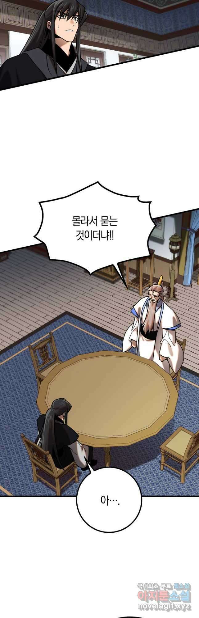 질풍패도 22화 8
