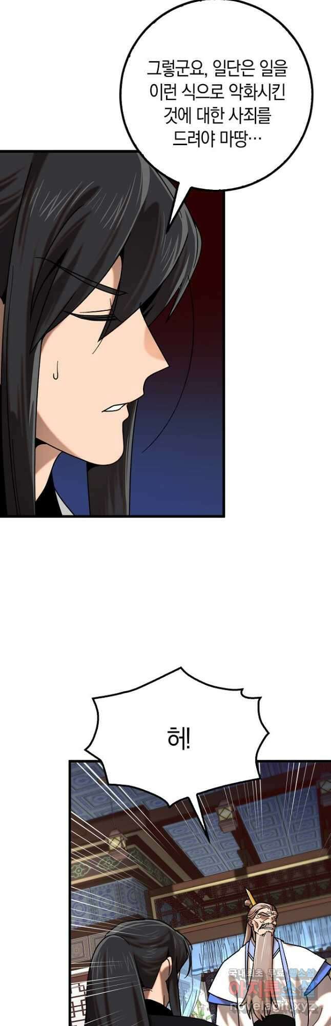질풍패도 22화 9