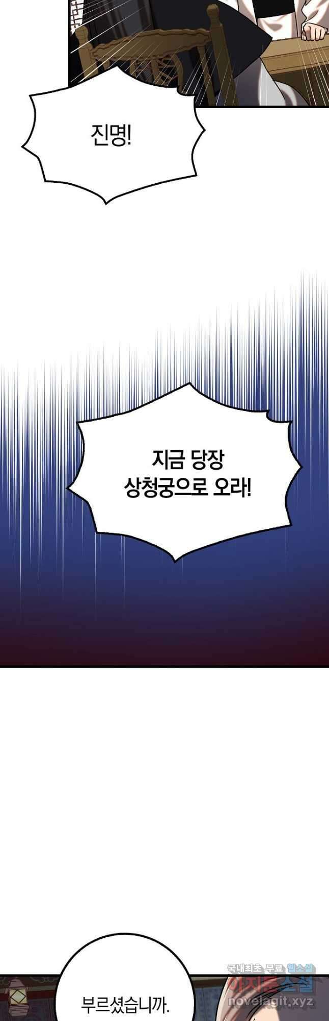 질풍패도 22화 10