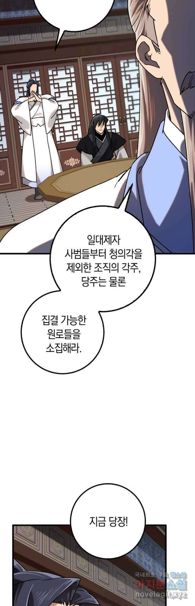 질풍패도 22화 11