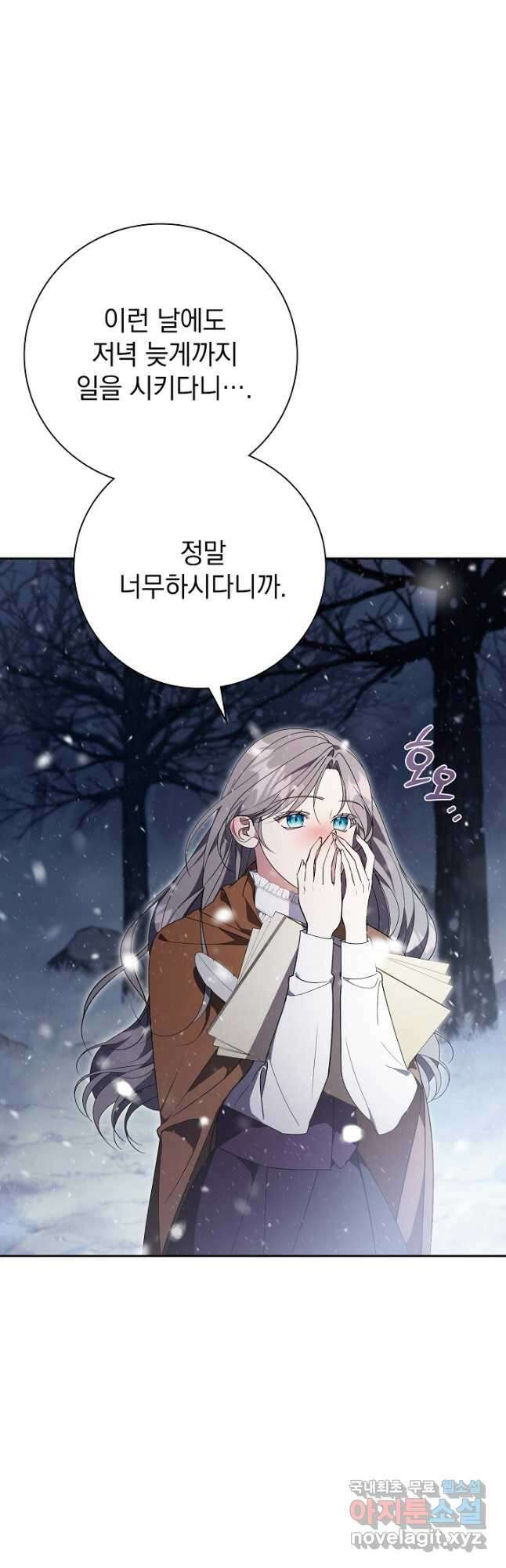 알타스의 동풍 40화 3