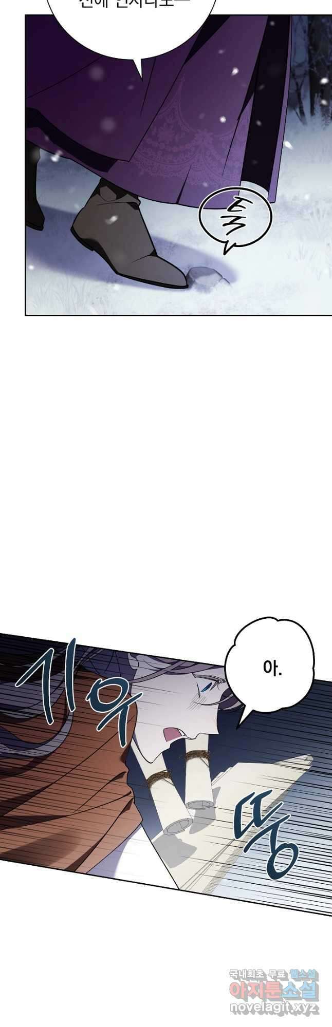 알타스의 동풍 40화 10