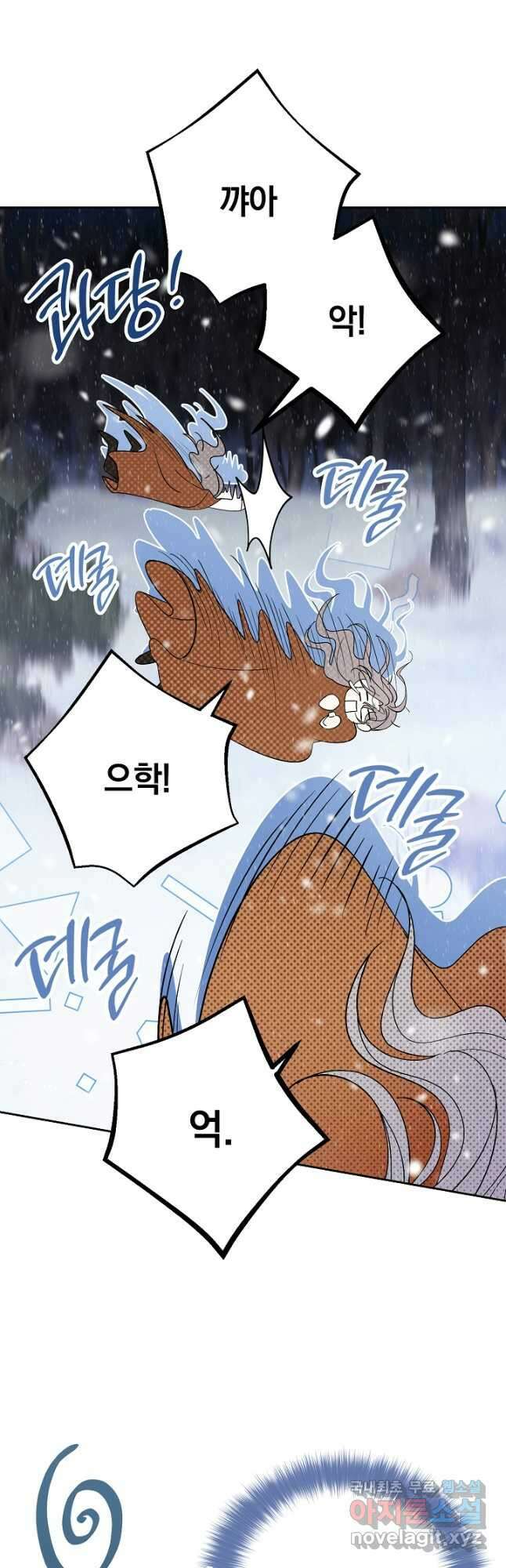 알타스의 동풍 40화 11